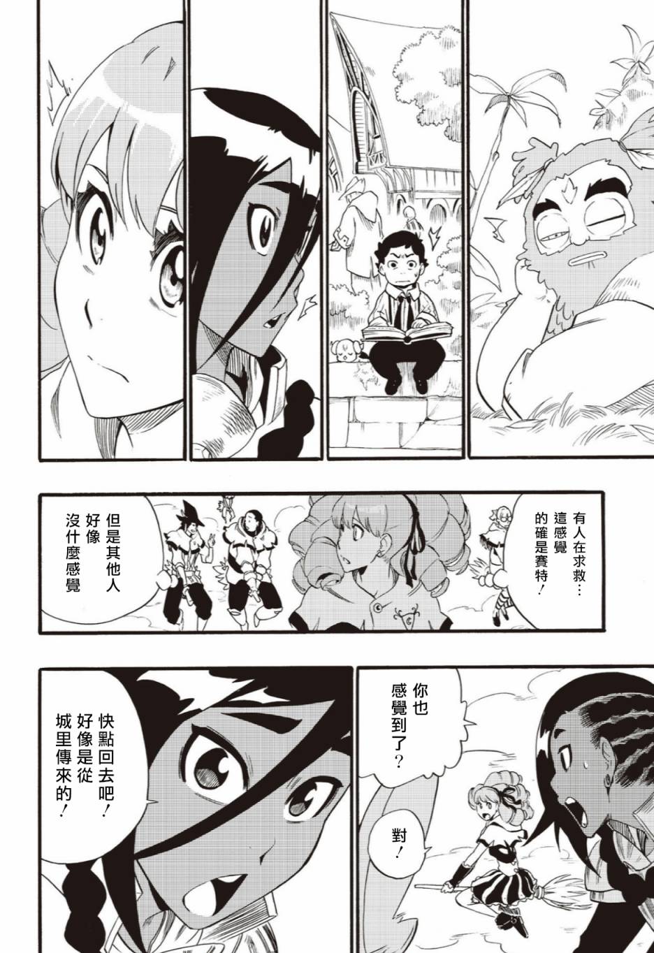 第39话15