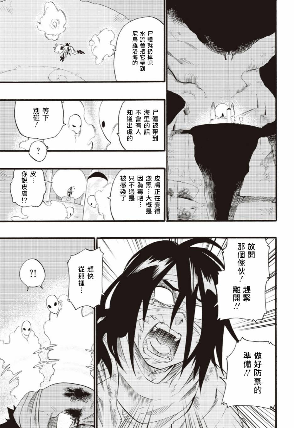 第39话16