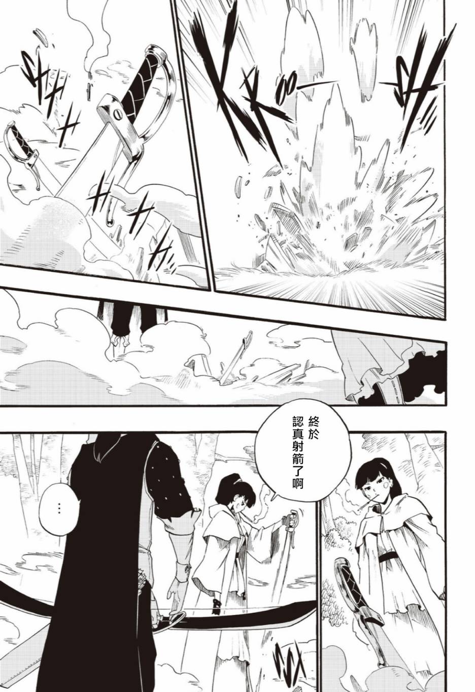 第39话4