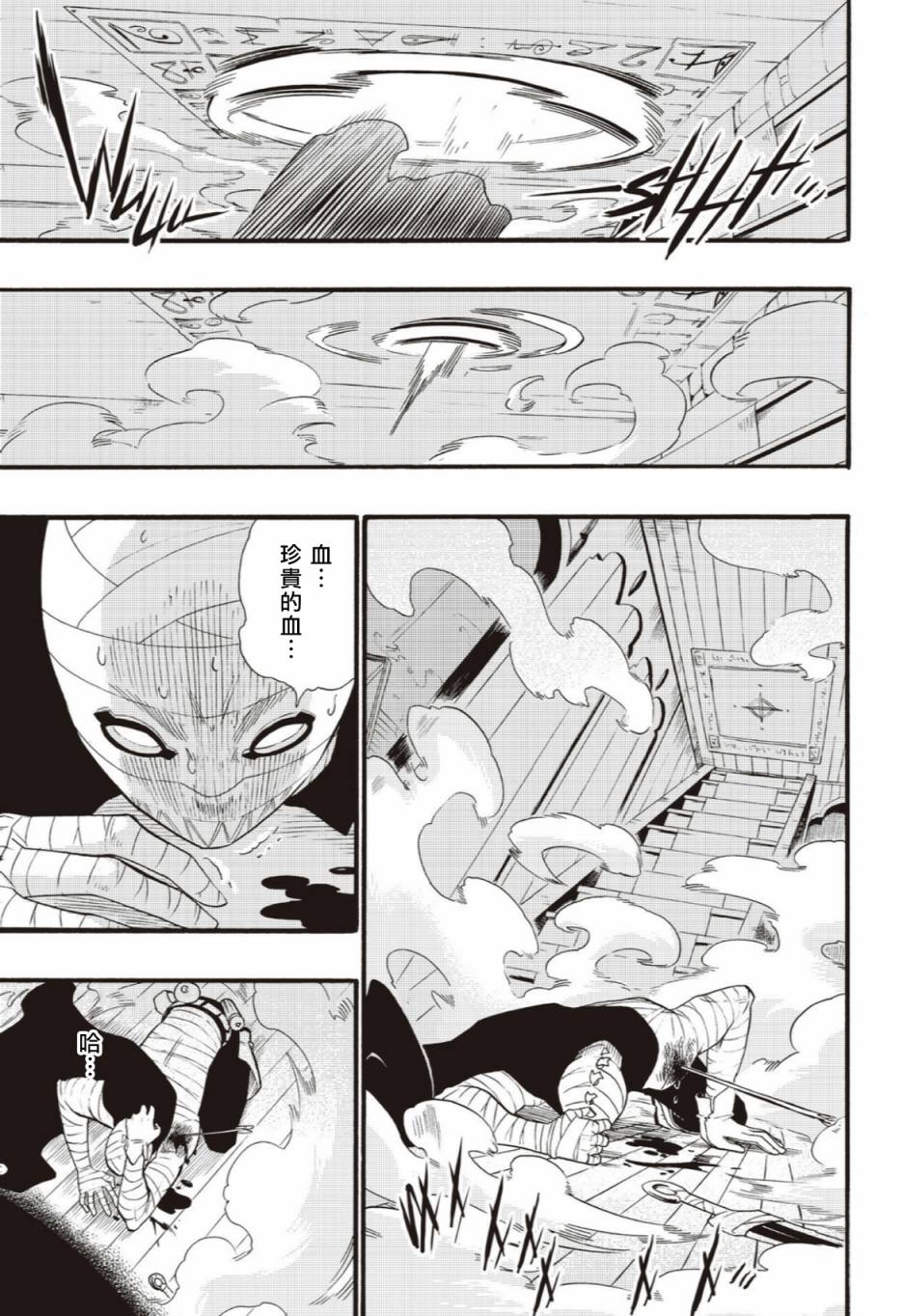第39话6