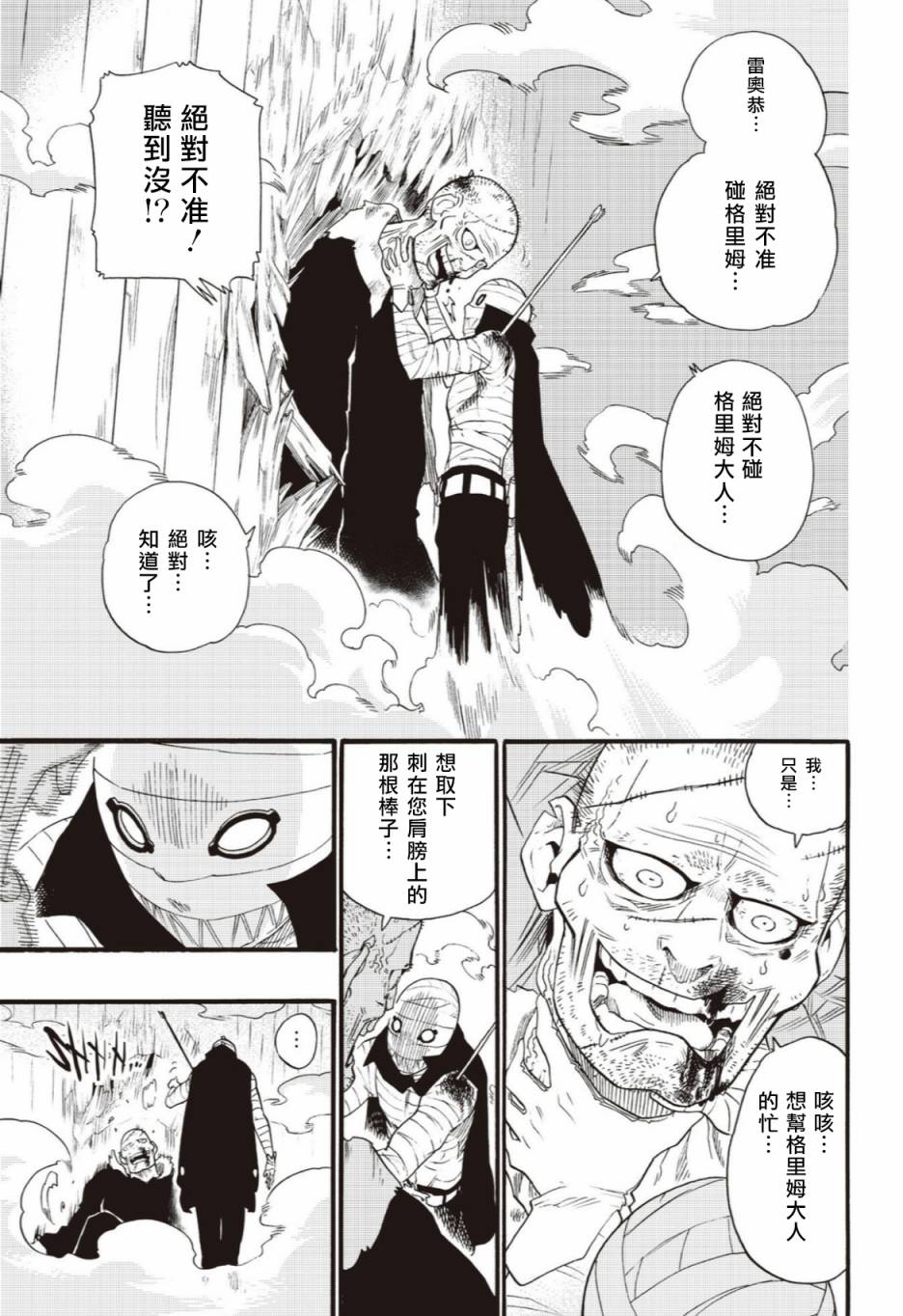 第39话8