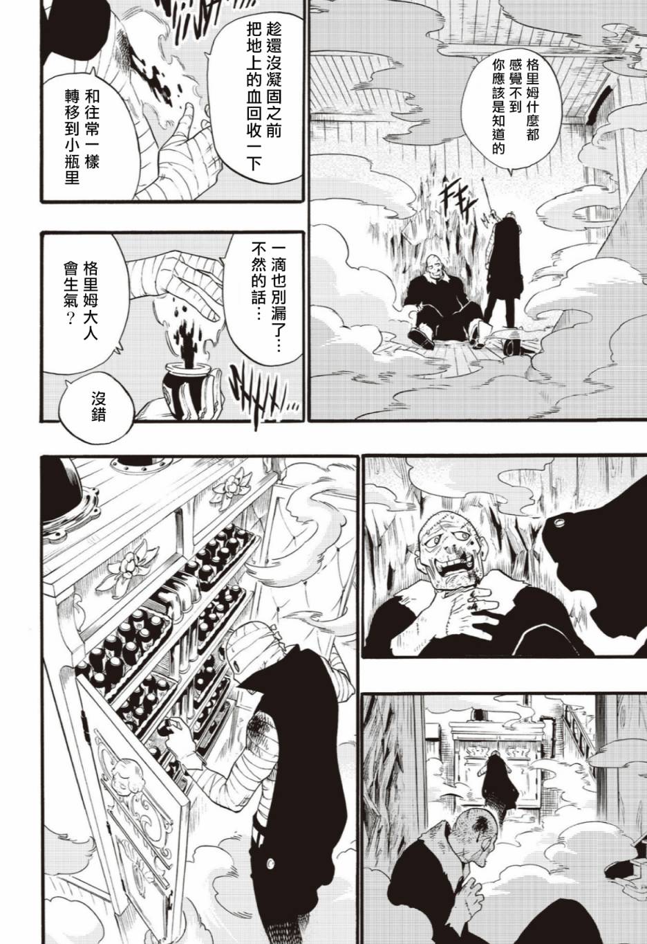 第39话9