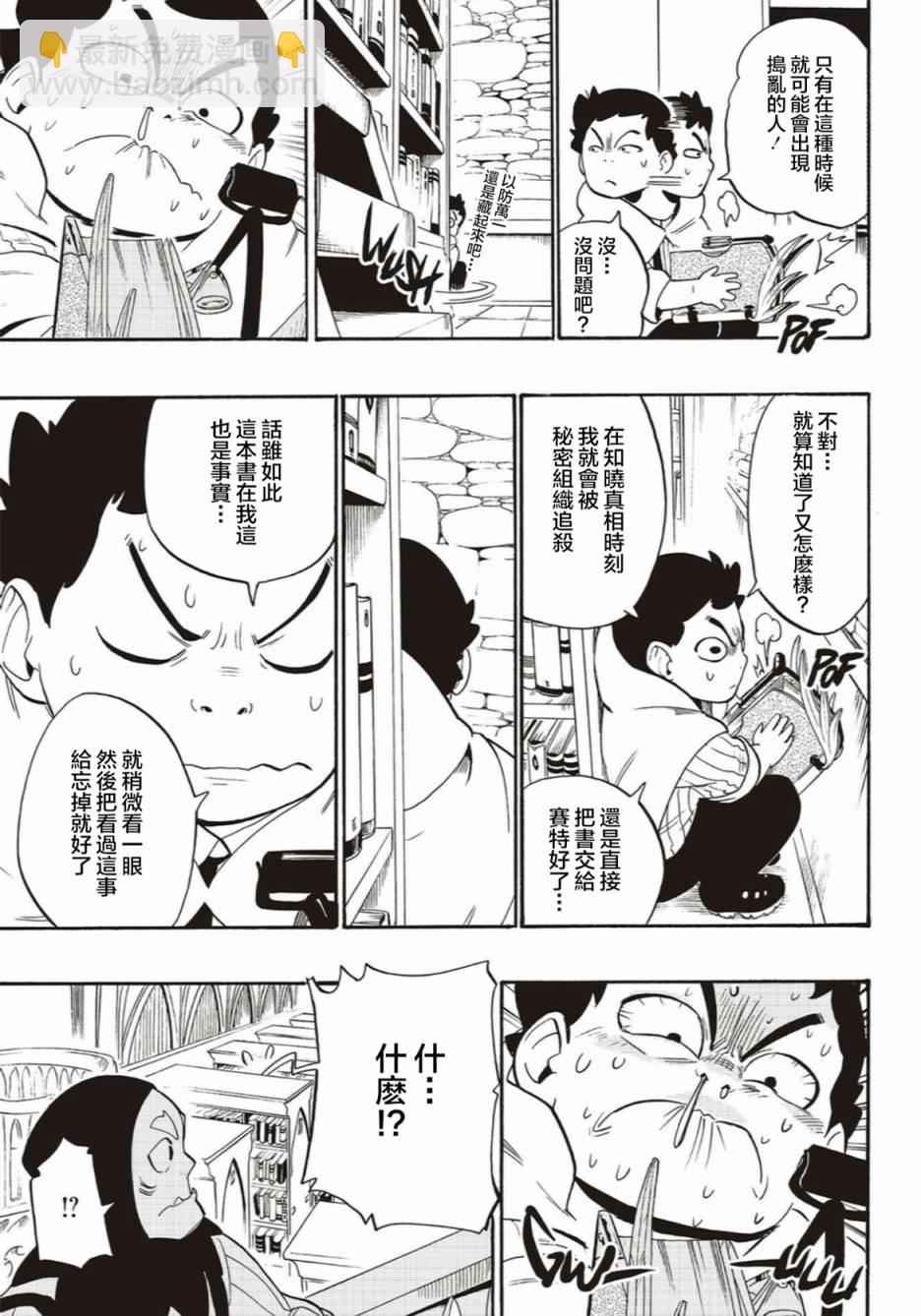 第54话16