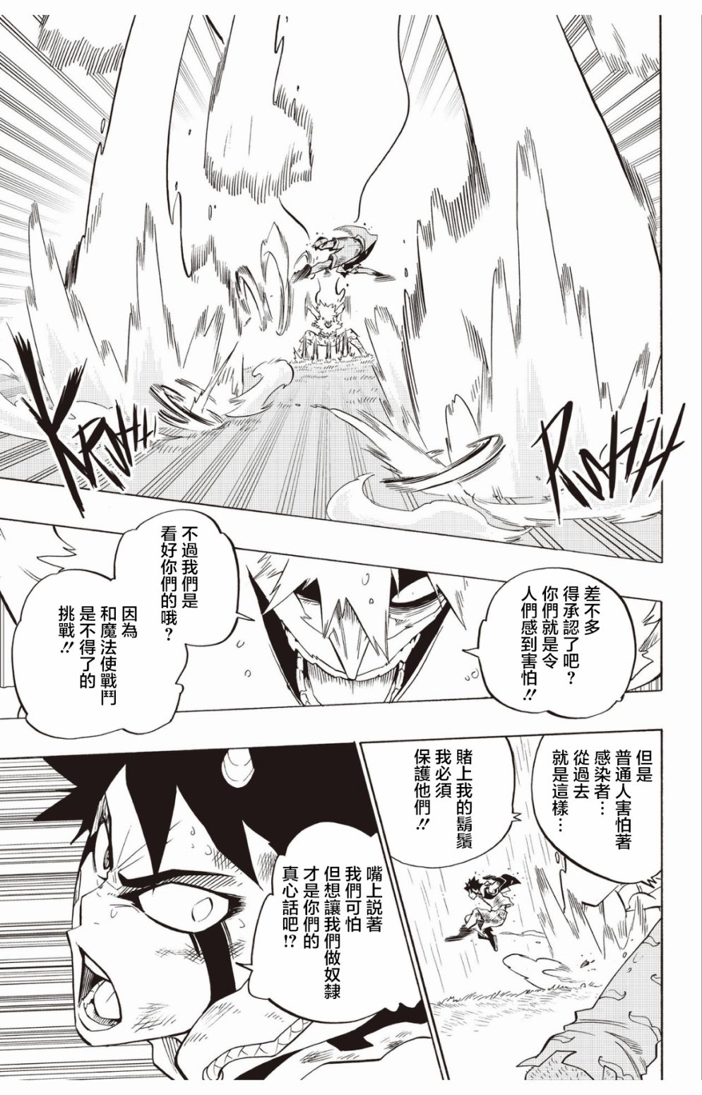 第67话10