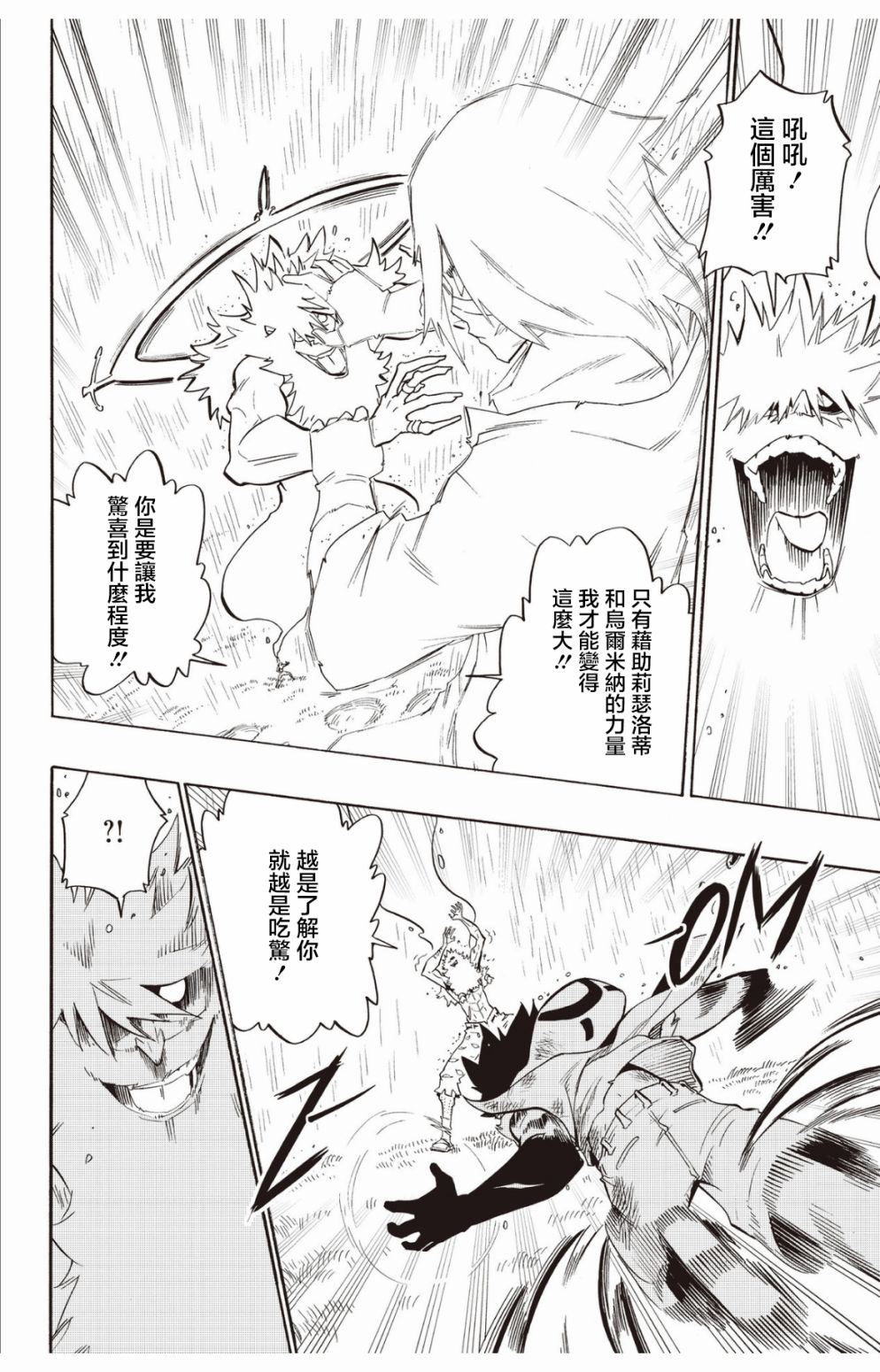 第67话13