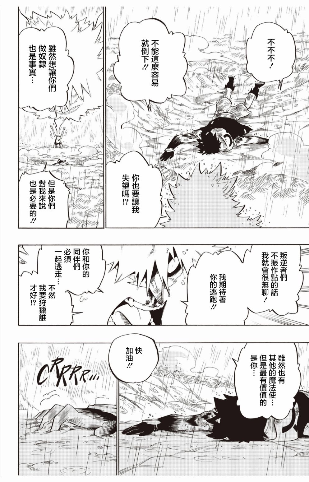 第67话15