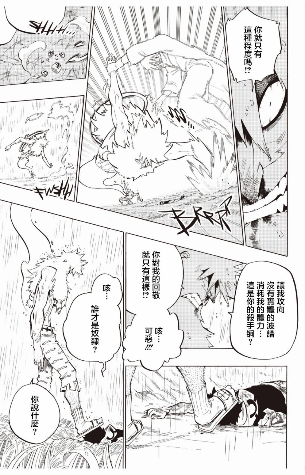 第67话16