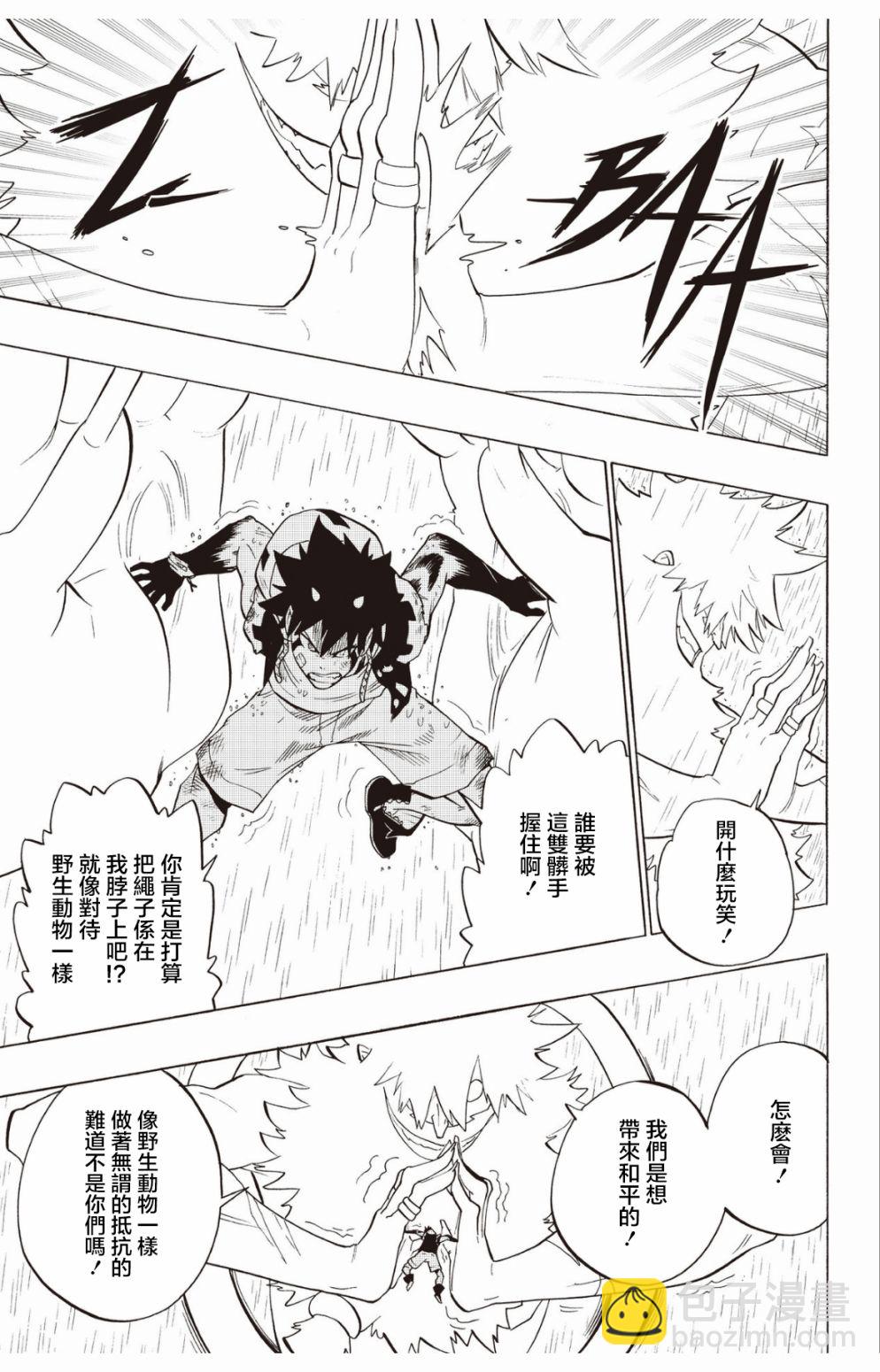 第67话6