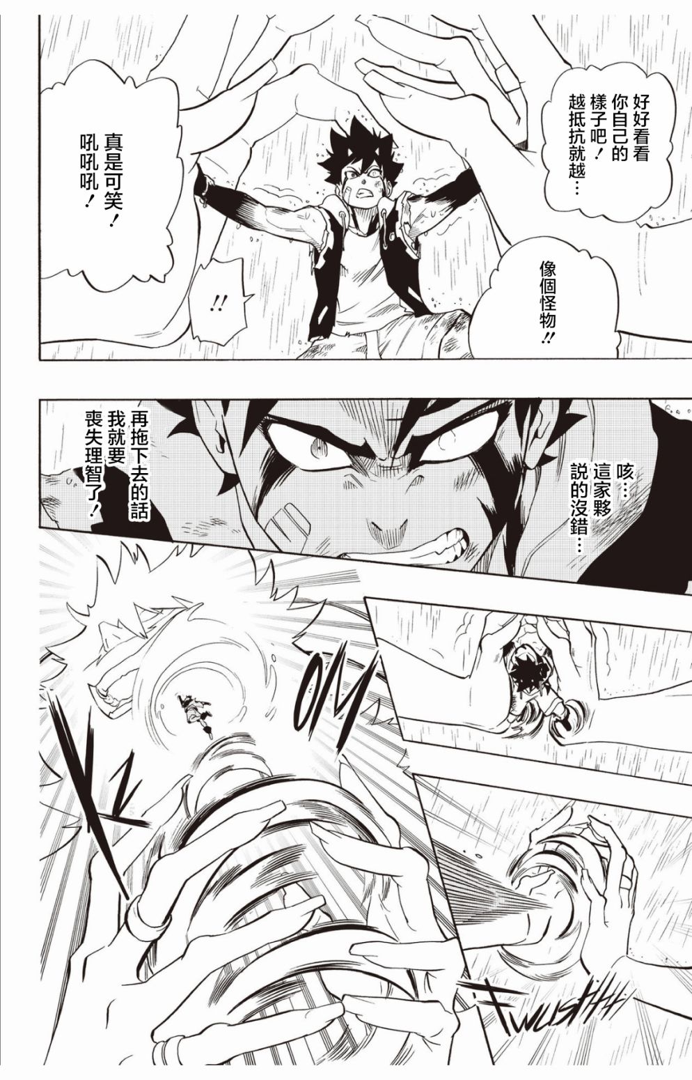 第67话7