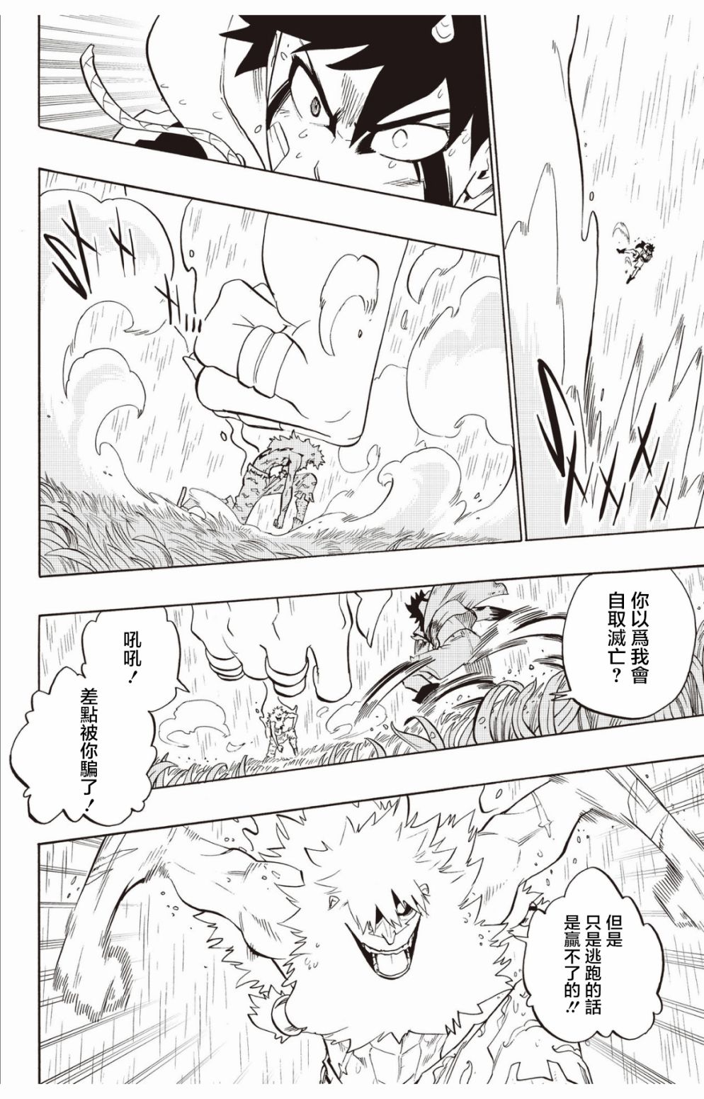 第67话9