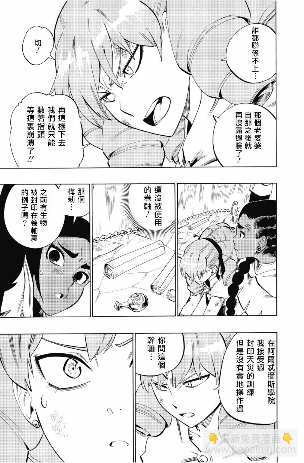 第95话12