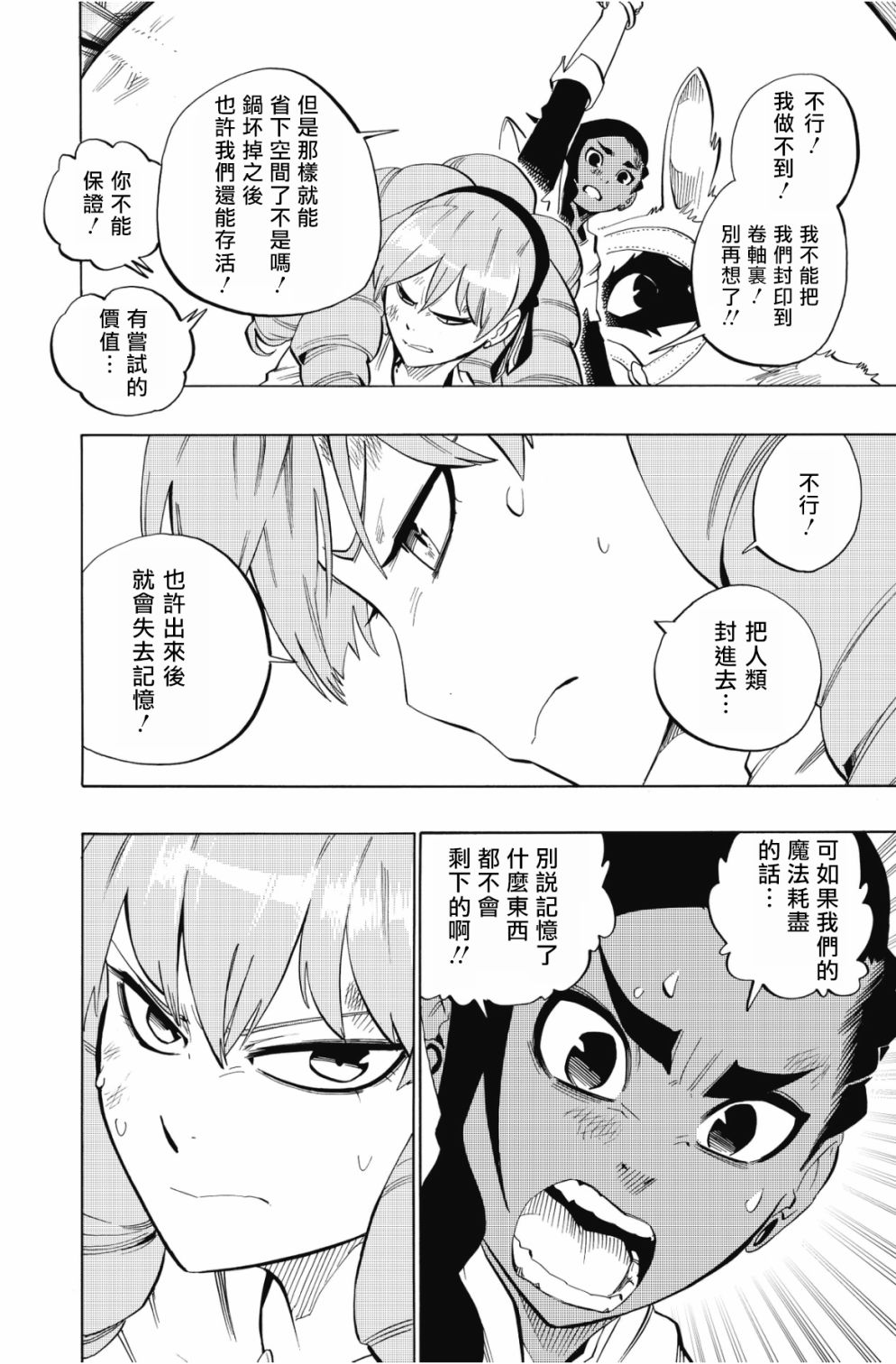 第95话13
