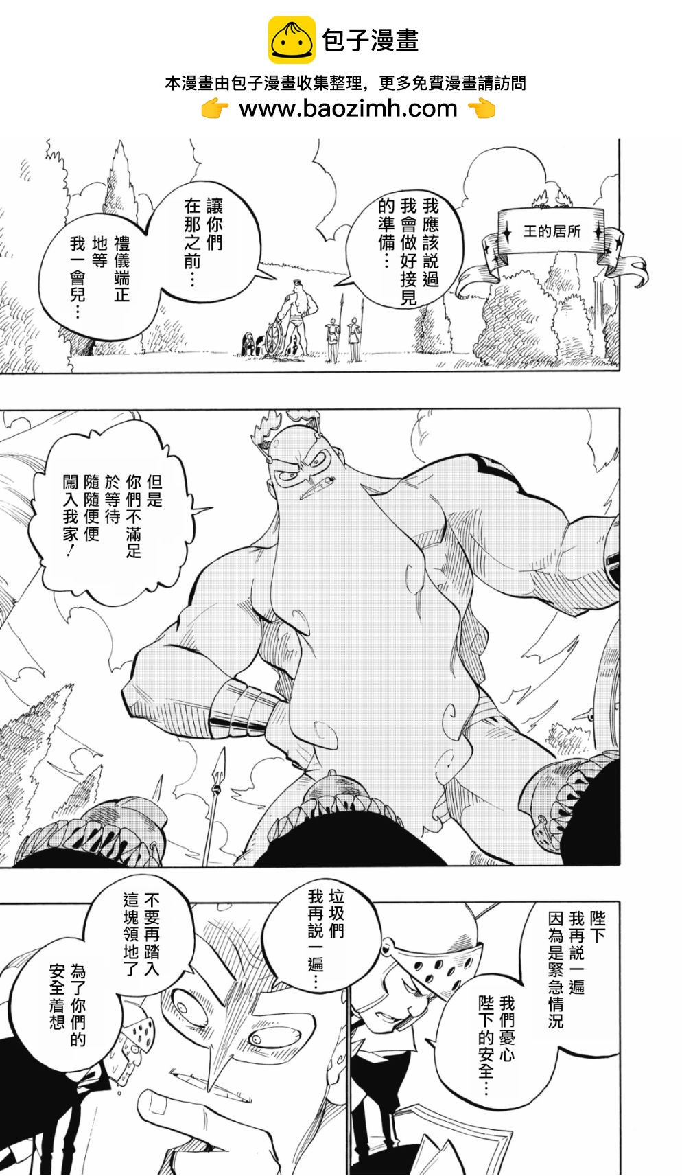 第95话14