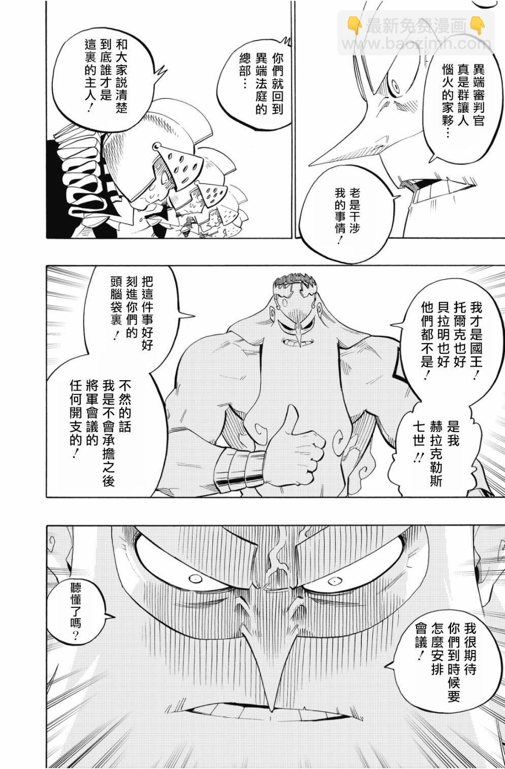 第95话15