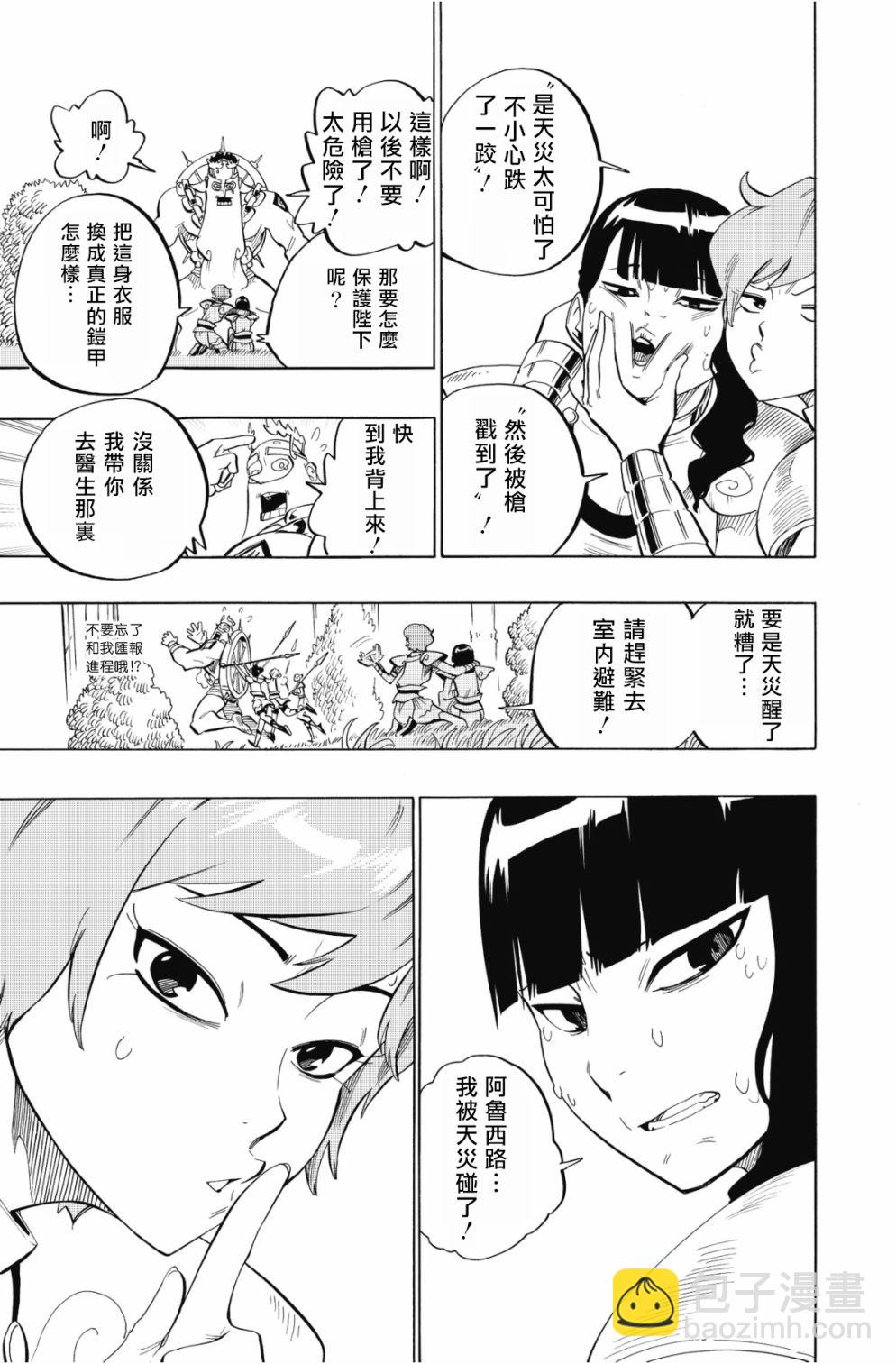 第95话18