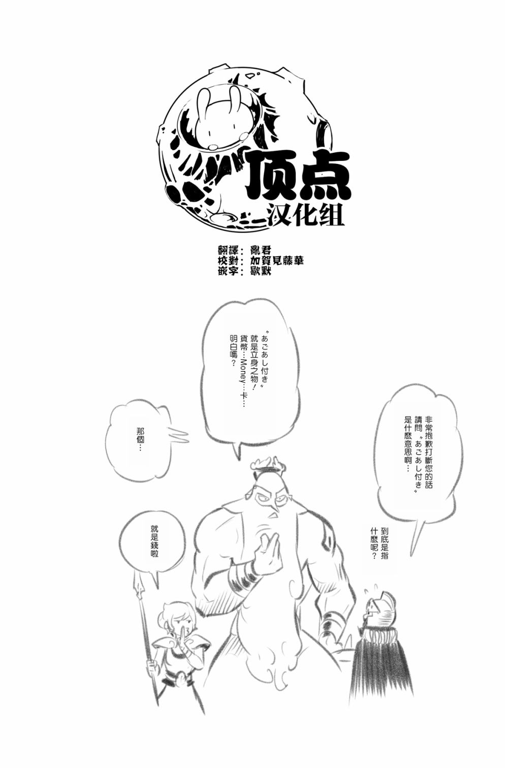 第95话19