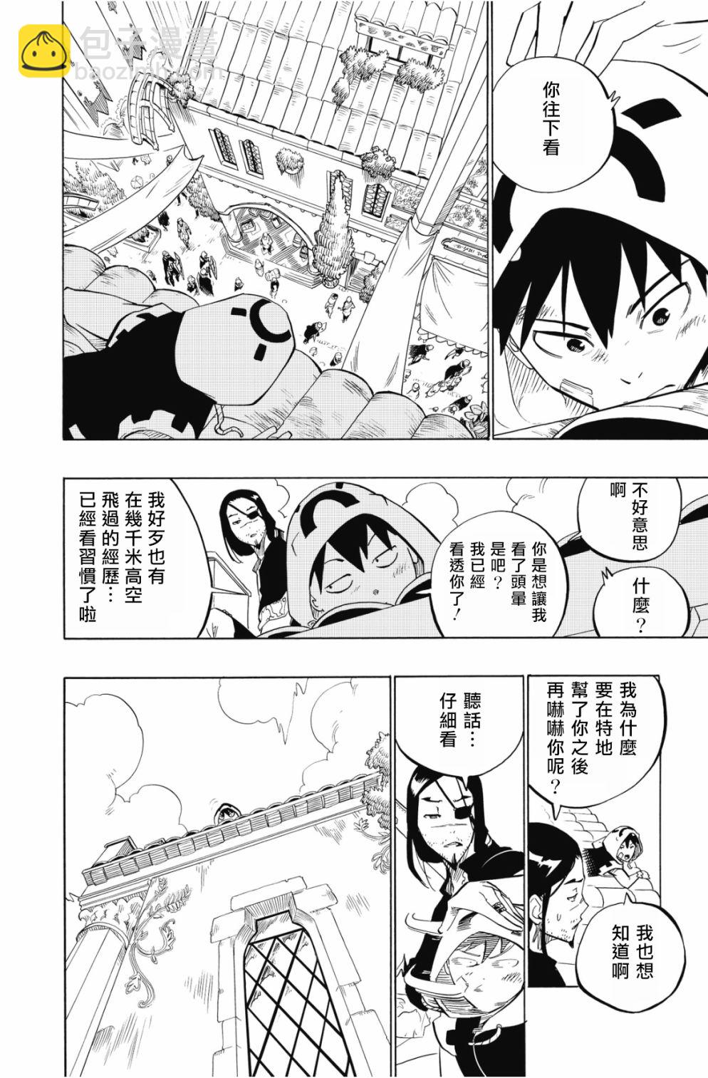 第95话3