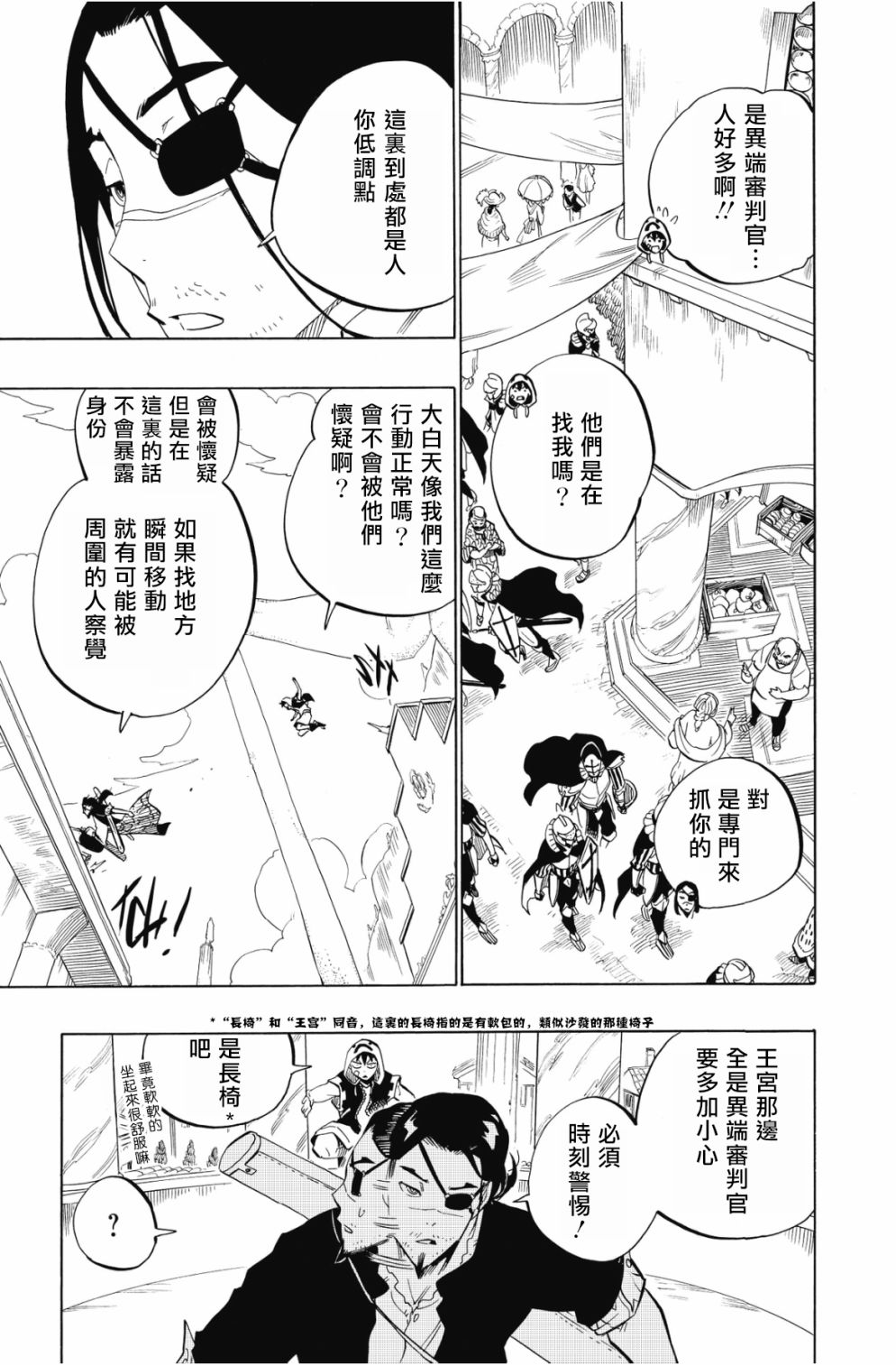 第95话4