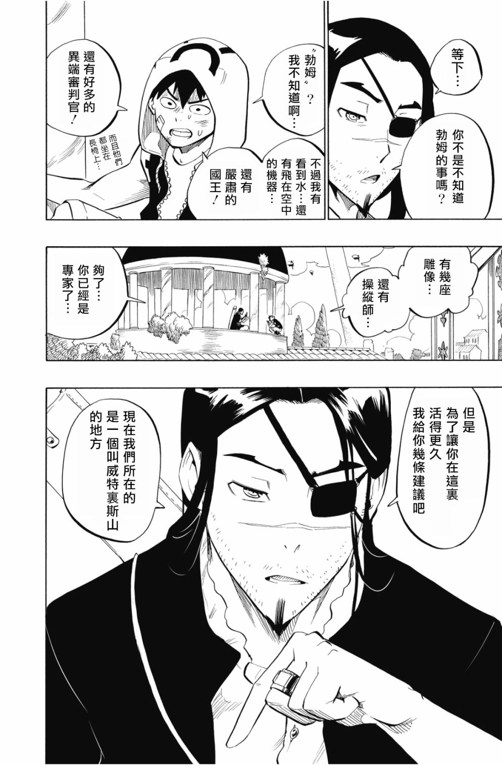 第95话5
