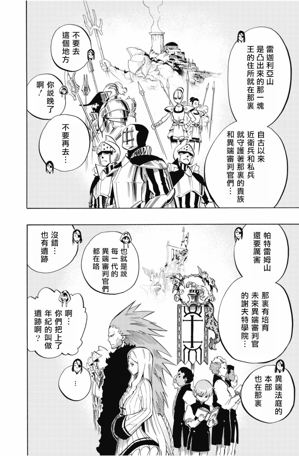 第95话7