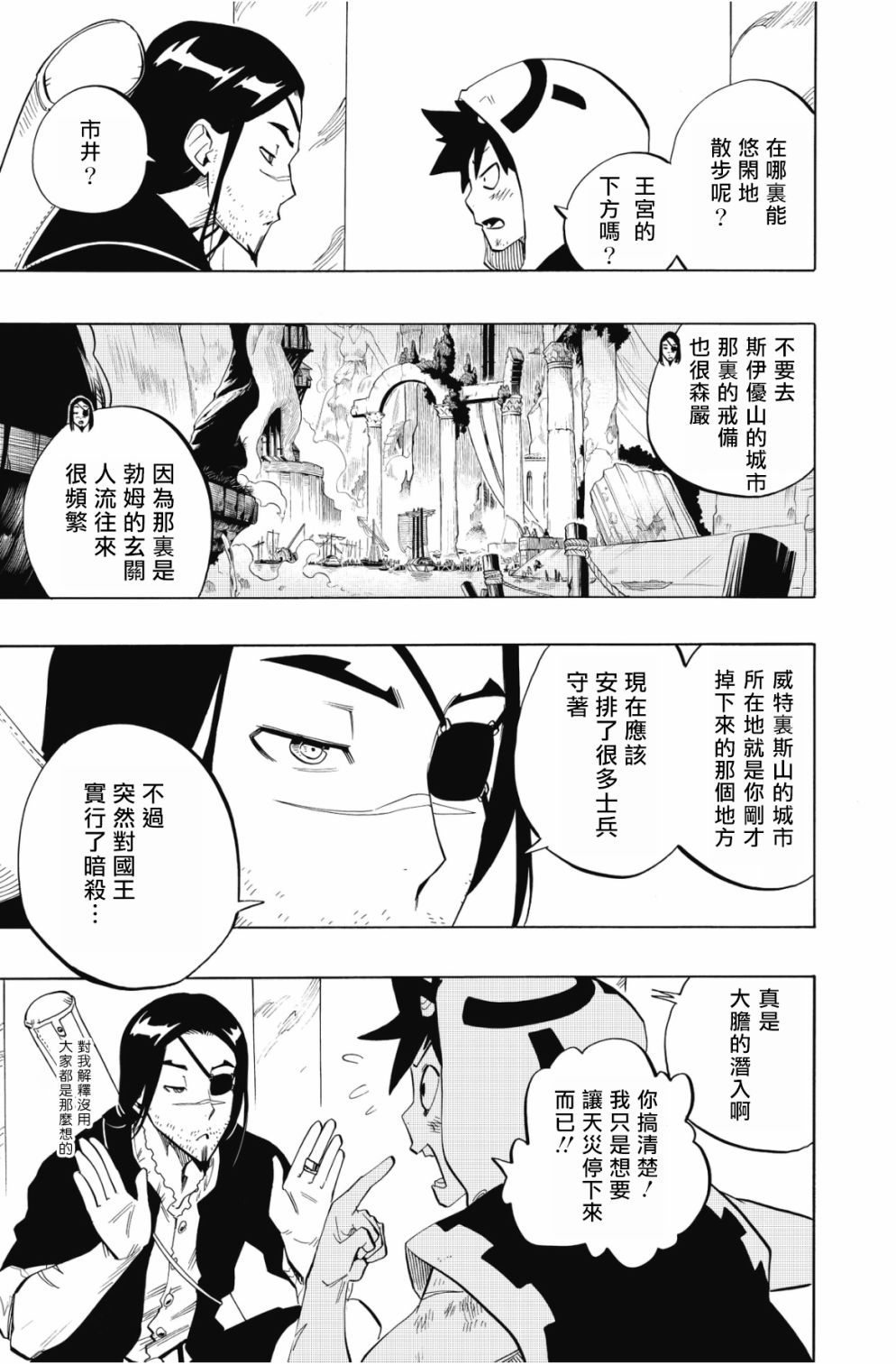 第95话8