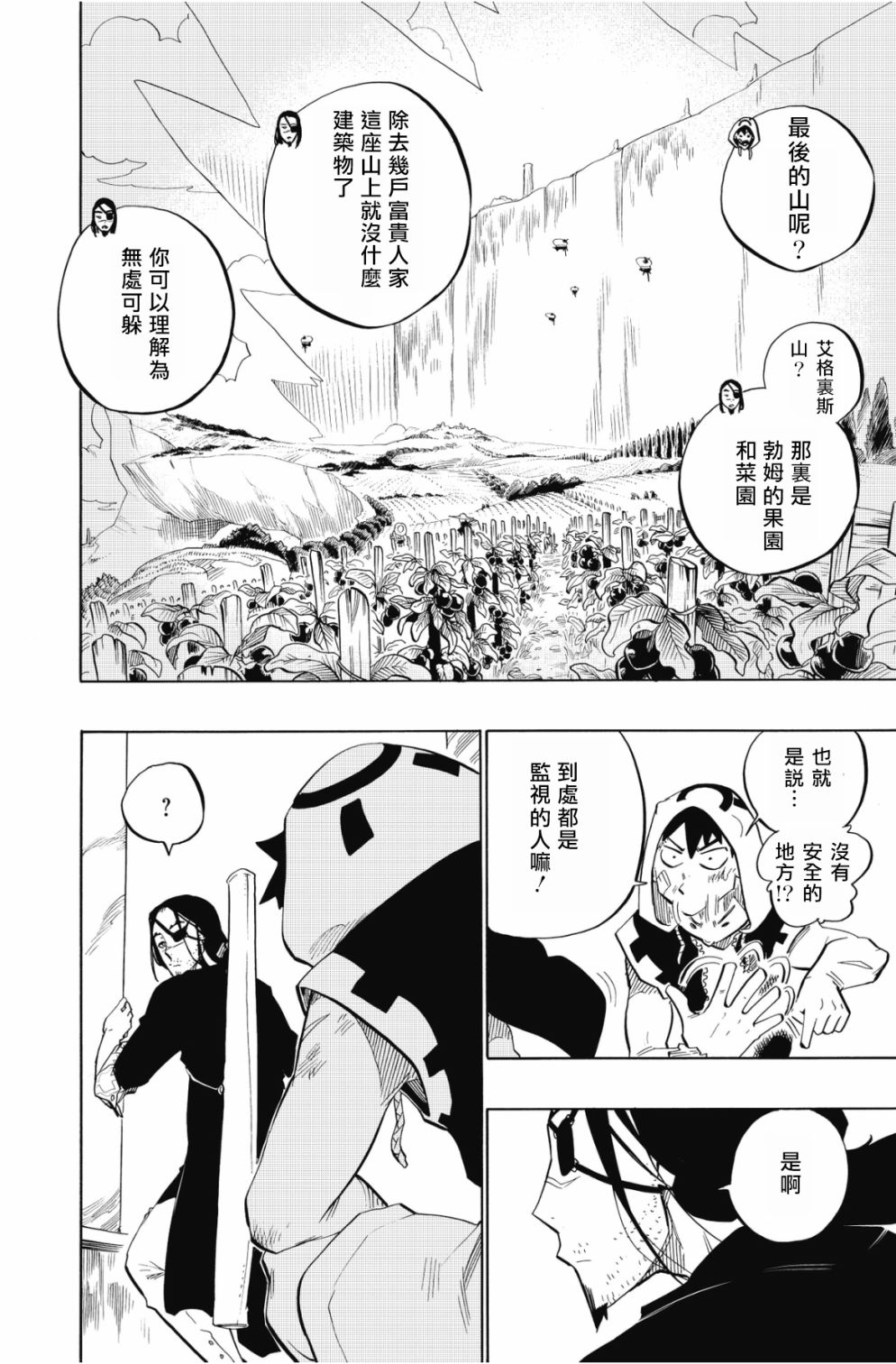 第95话9