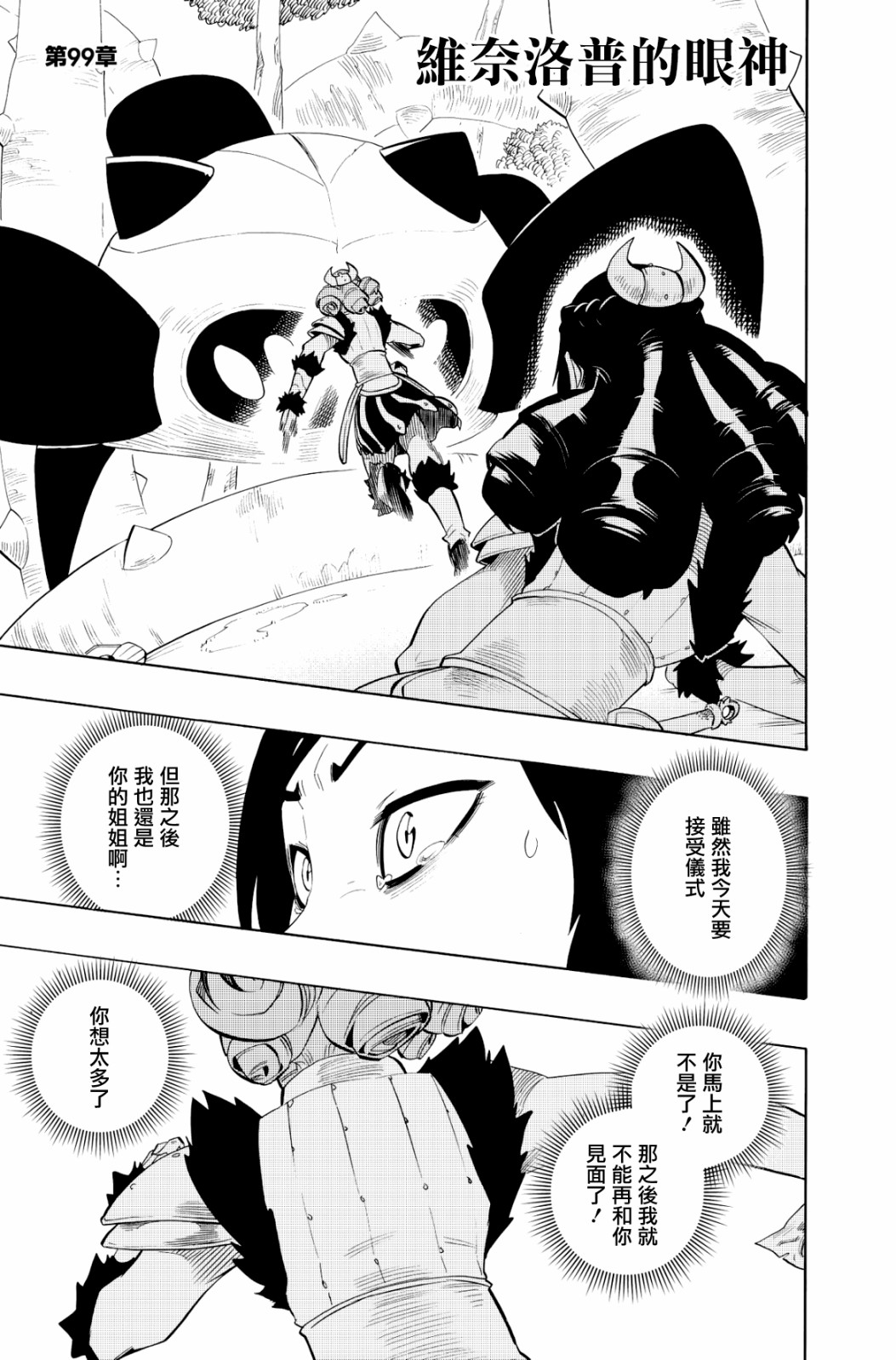 第99话0