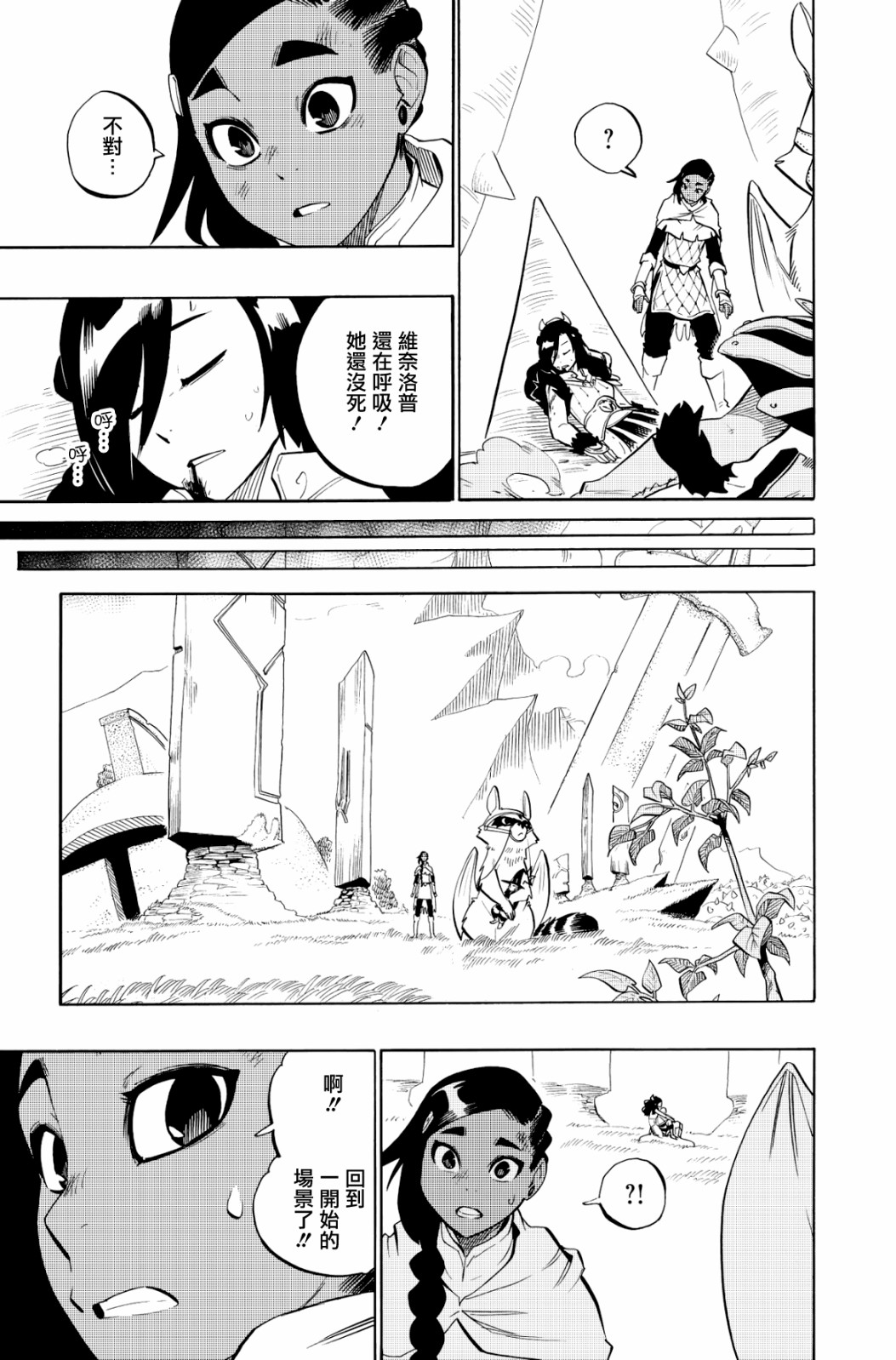 第99话10