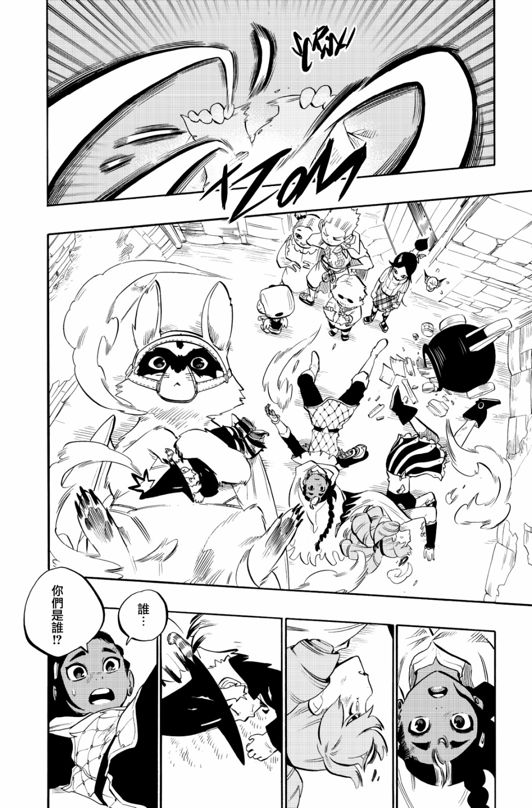 第99话13