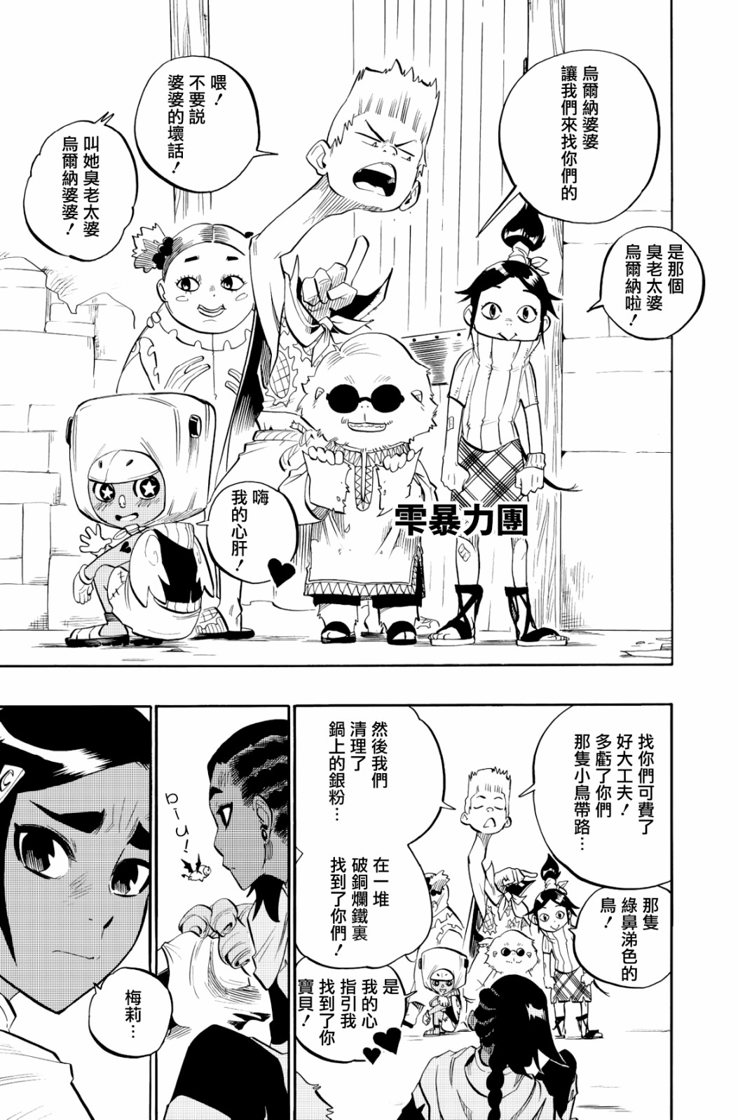第99话14