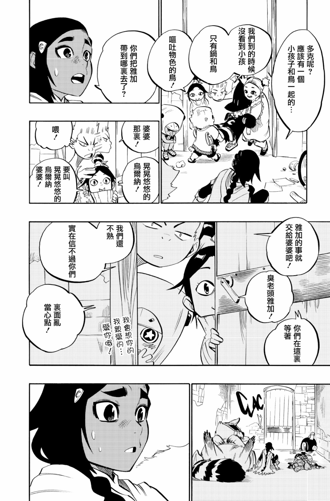 第99话15