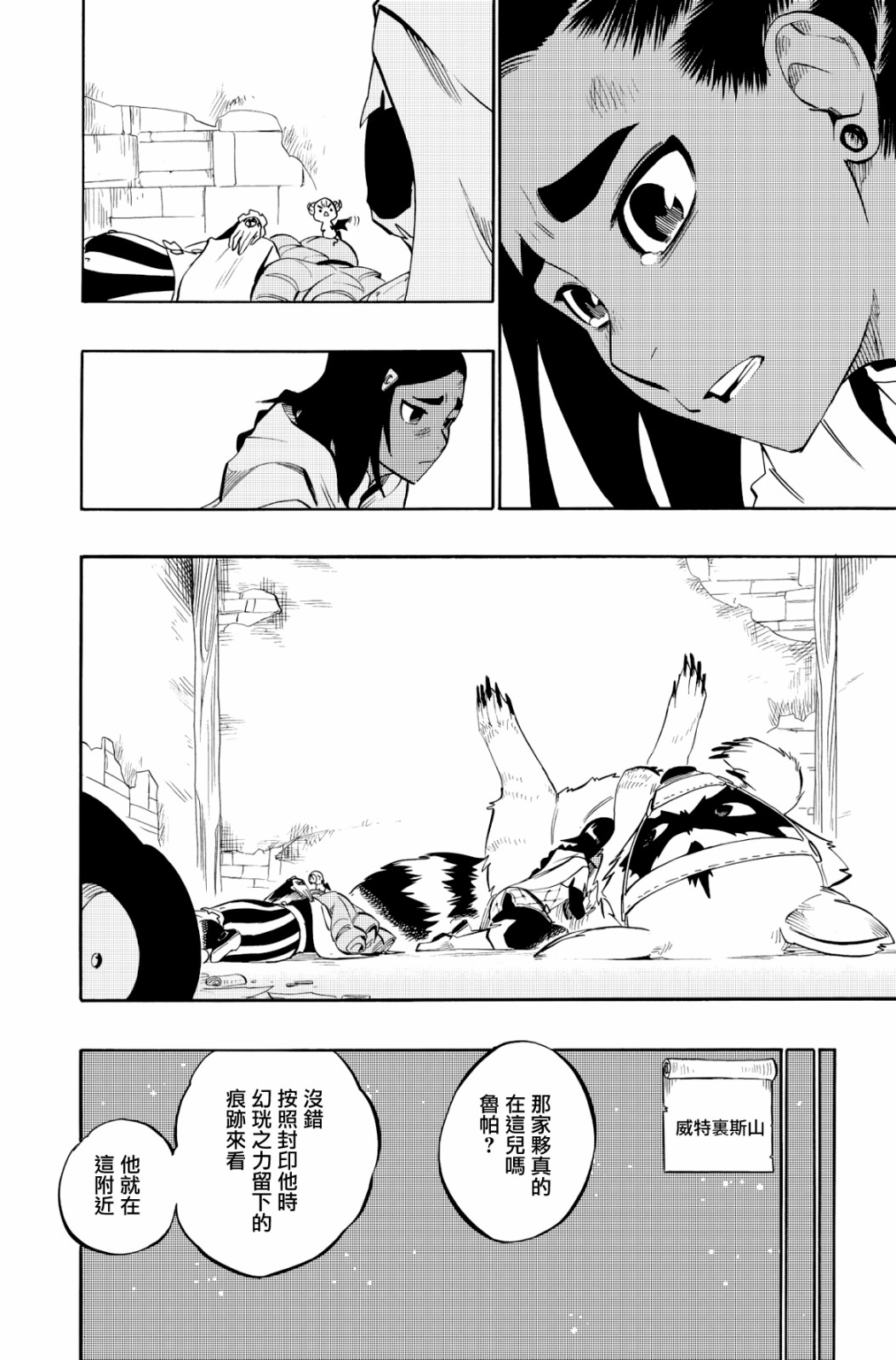 第99话17
