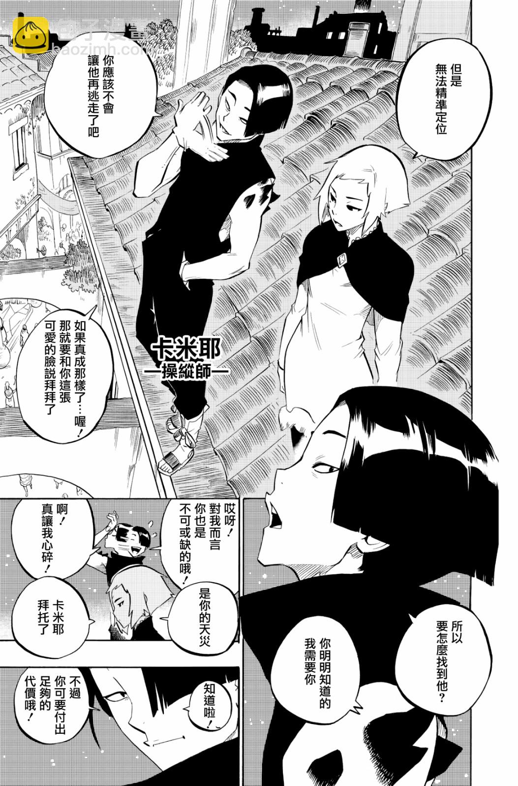 第99话18
