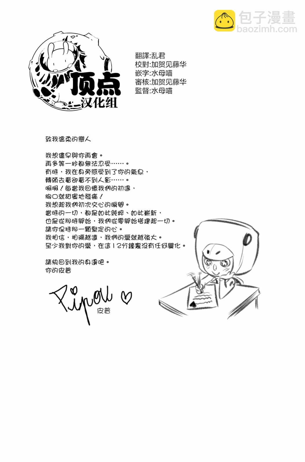 第99话19