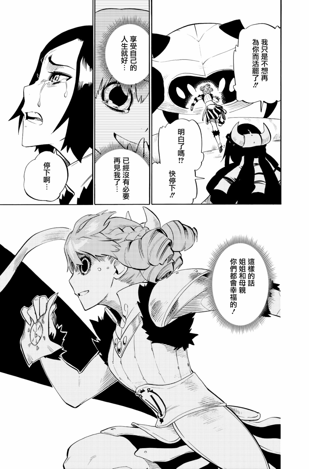 第99话2
