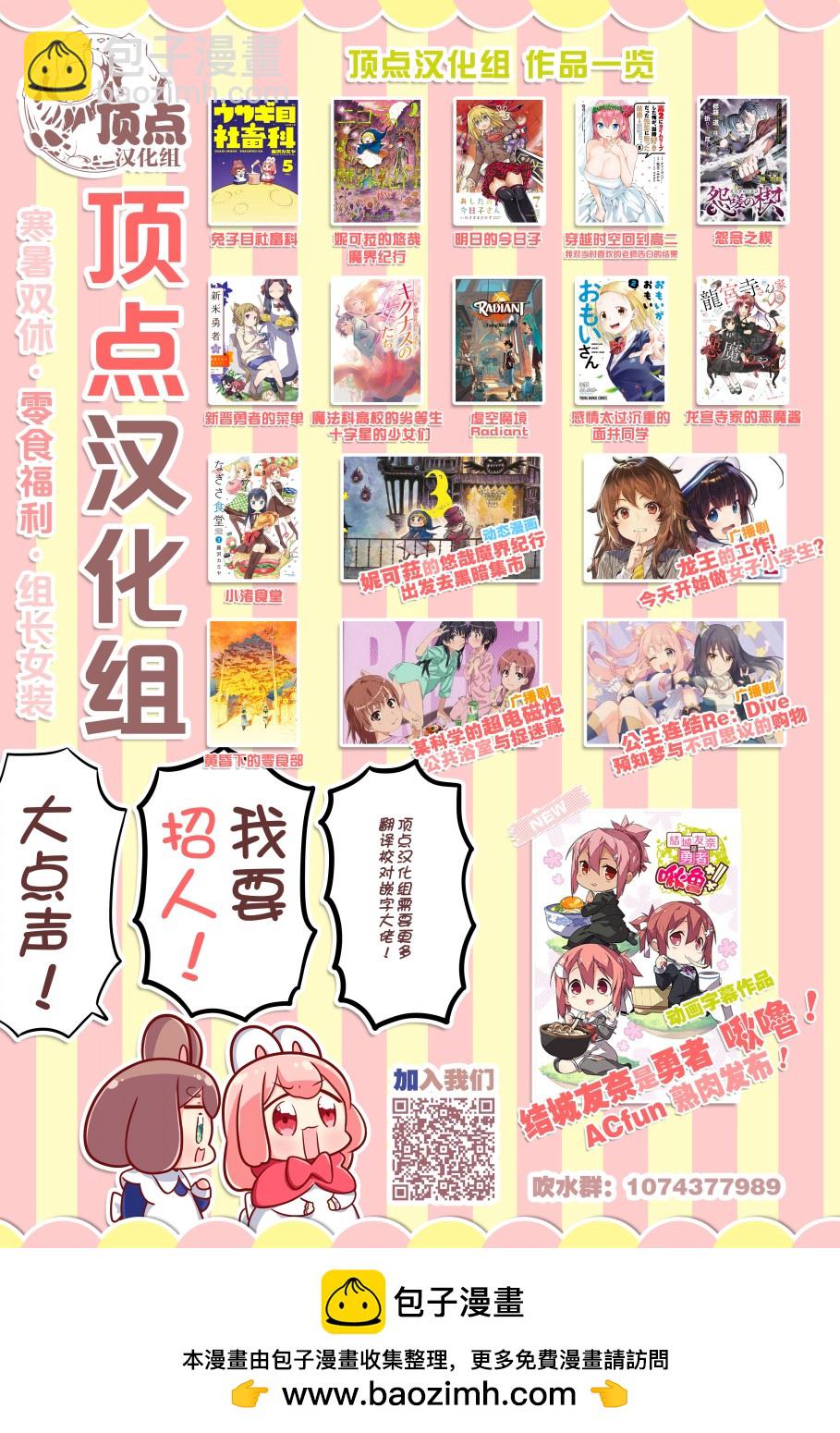 第99话20