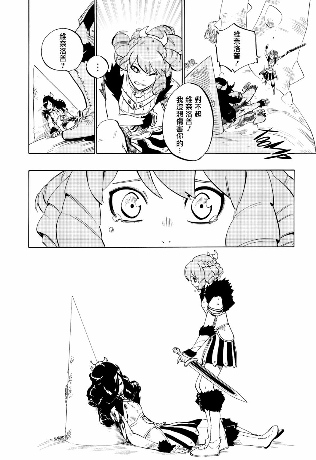 第99话7