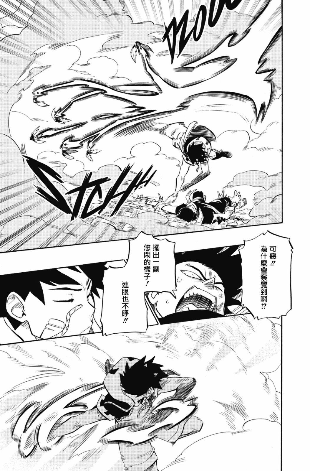 第102话10