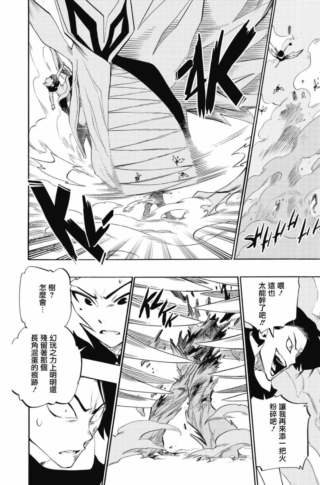 第102话7