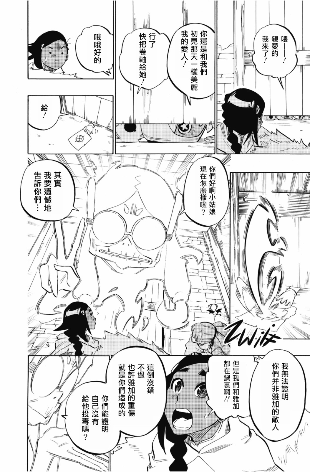 第104话12