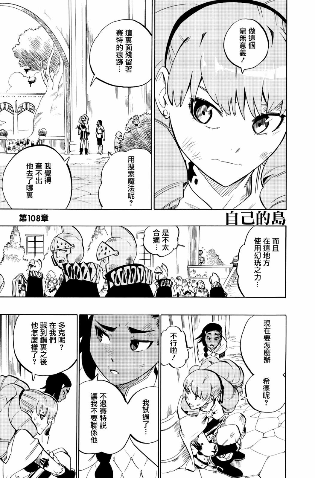 第108话0