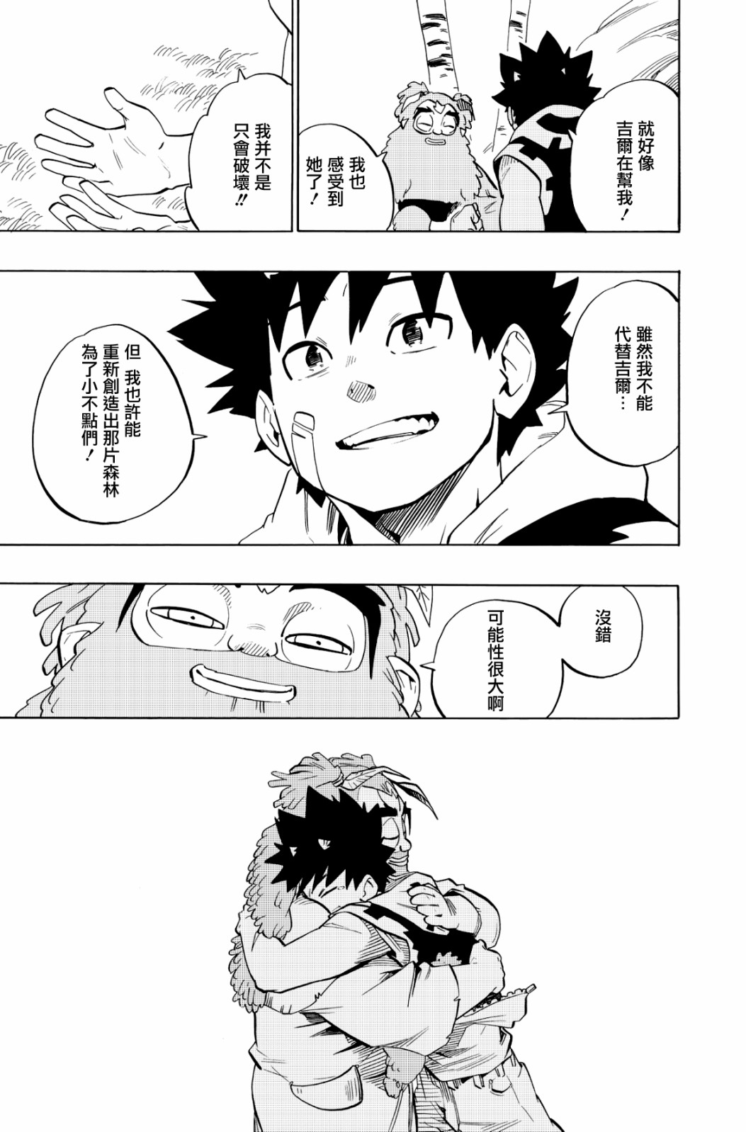 第108话10
