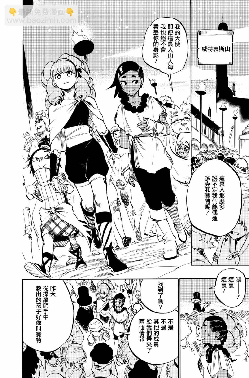 第108话11