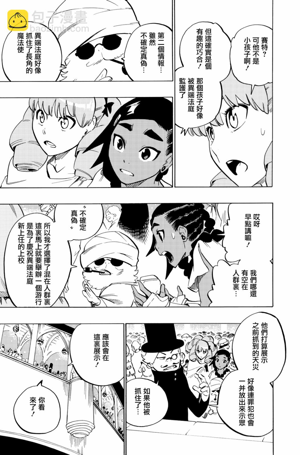 第108话12