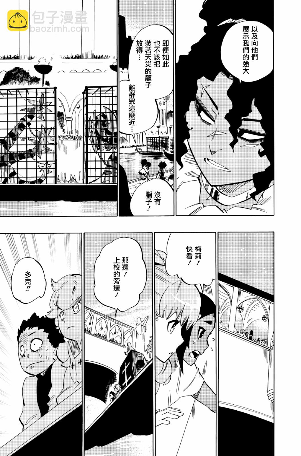第108话16