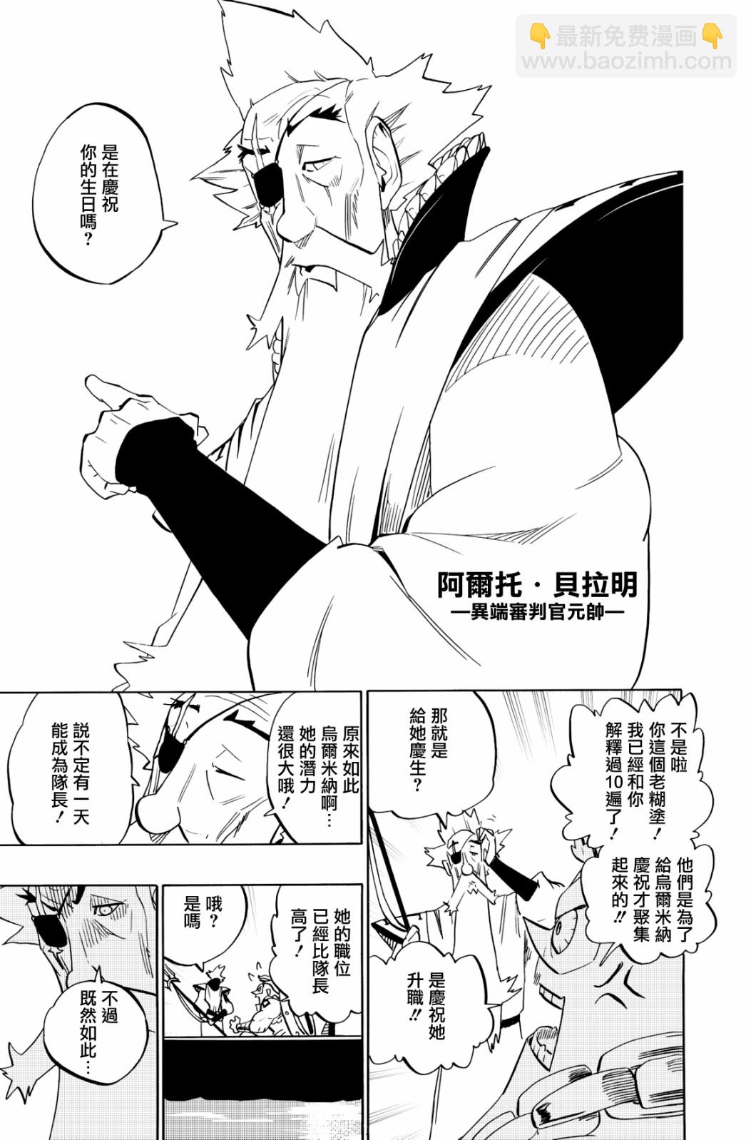第108话18
