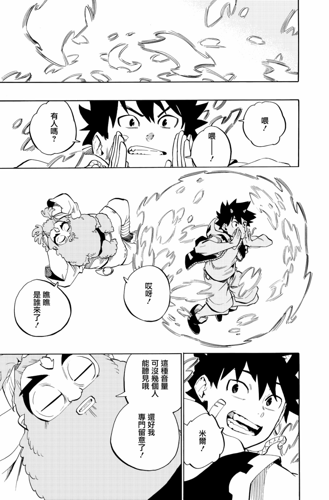第108话2