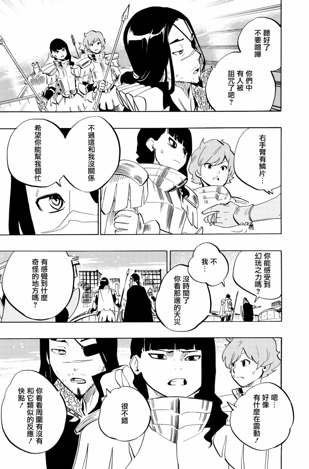 第108话20