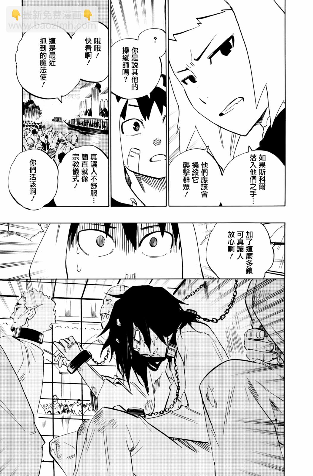 第108话22