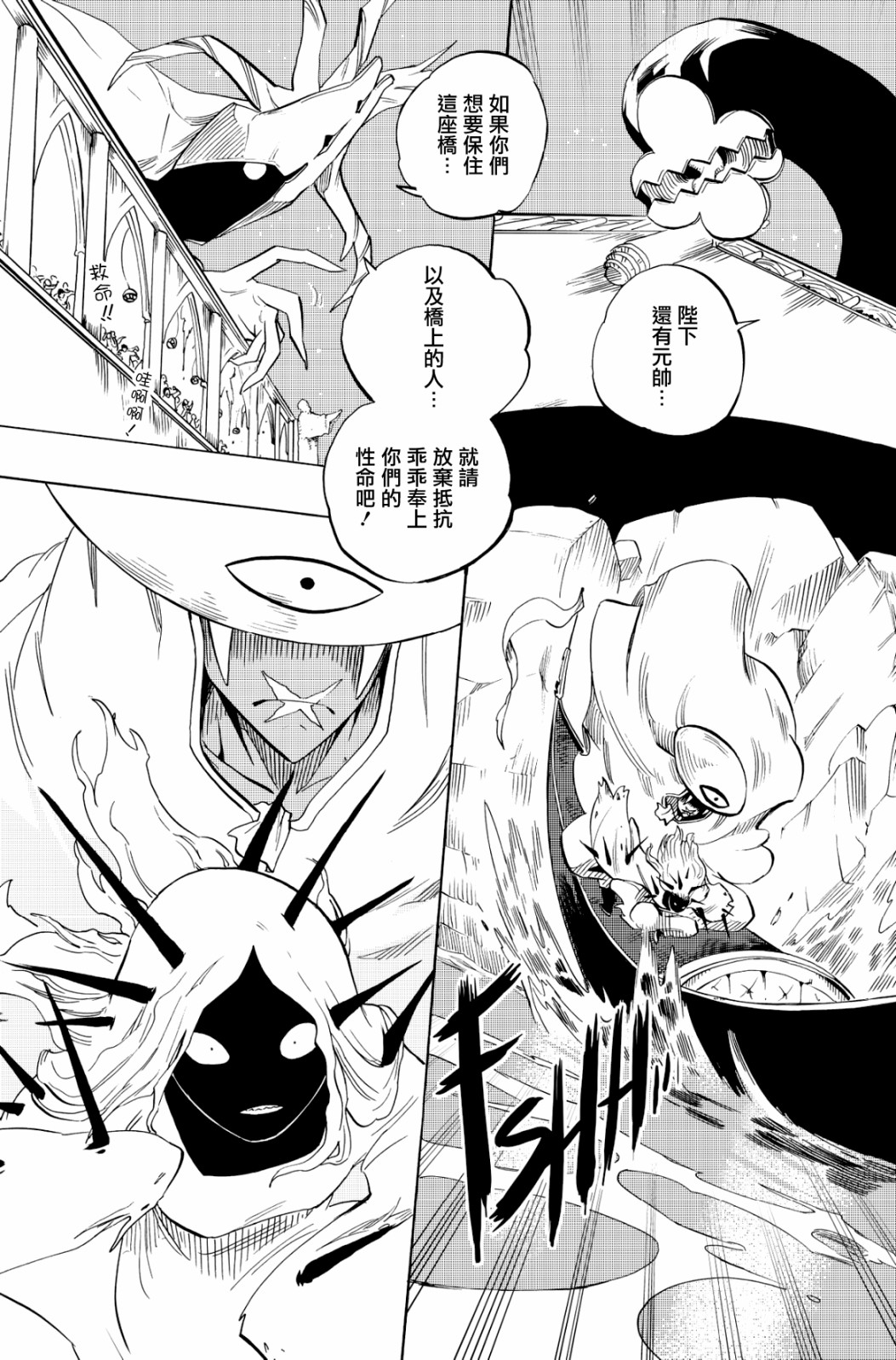 第108话26
